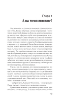 Если — фото, картинка — 10