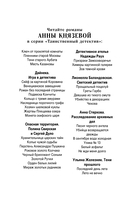 Не жди меня долго — фото, картинка — 2