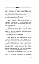 Не жди меня долго — фото, картинка — 10