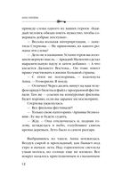 Не жди меня долго — фото, картинка — 11