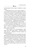 Не жди меня долго — фото, картинка — 12