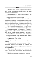 Не жди меня долго — фото, картинка — 14