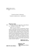 Не жди меня долго — фото, картинка — 4