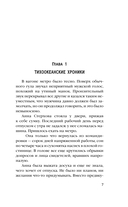 Не жди меня долго — фото, картинка — 6