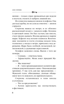 Не жди меня долго — фото, картинка — 7