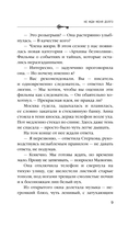 Не жди меня долго — фото, картинка — 8