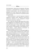 Не жди меня долго — фото, картинка — 9