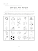 Восстановление после инсульта. Рабочая тетрадь № 2. Развиваем память, внимание и ясность мышления — фото, картинка — 2