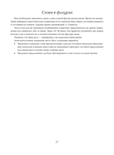 Восстановление после инсульта. Рабочая тетрадь № 2. Развиваем память, внимание и ясность мышления — фото, картинка — 4
