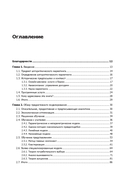 Машинное обучение для бизнеса и маркетинга — фото, картинка — 1