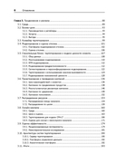 Машинное обучение для бизнеса и маркетинга — фото, картинка — 2