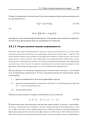 Машинное обучение для бизнеса и маркетинга — фото, картинка — 12