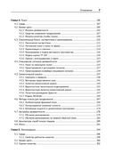 Машинное обучение для бизнеса и маркетинга — фото, картинка — 3