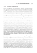 Машинное обучение для бизнеса и маркетинга — фото, картинка — 6