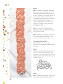 Бисер. Модные штучки! Трендовые украшения и прикольные шармы за один вечер — фото, картинка — 5