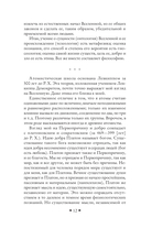 Космическая философия — фото, картинка — 11