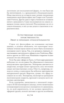 Космическая философия — фото, картинка — 16