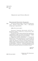 Космическая философия — фото, картинка — 22