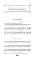 Космическая философия — фото, картинка — 4