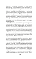 Космическая философия — фото, картинка — 9