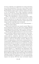 Космическая философия — фото, картинка — 10