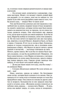 Меч и ятаган — фото, картинка — 11