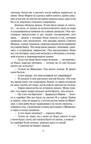 Меч и ятаган — фото, картинка — 13