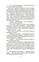 Меч и ятаган — фото, картинка — 14