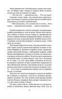 Меч и ятаган — фото, картинка — 15