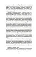 Меч и ятаган — фото, картинка — 18