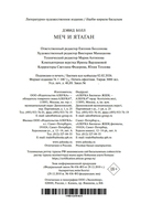 Меч и ятаган — фото, картинка — 20