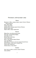 Меч и ятаган — фото, картинка — 4