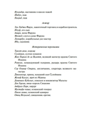 Меч и ятаган — фото, картинка — 5