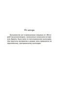 Меч и ятаган — фото, картинка — 6