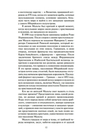 Меч и ятаган — фото, картинка — 8