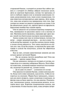 Меч и ятаган — фото, картинка — 10