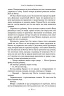 Королевство серебряного пламени — фото, картинка — 18