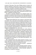 Королевство серебряного пламени — фото, картинка — 19