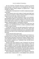 Королевство серебряного пламени — фото, картинка — 20