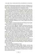 Королевство серебряного пламени — фото, картинка — 21