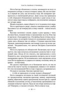 Королевство серебряного пламени — фото, картинка — 22