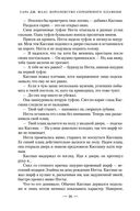 Королевство серебряного пламени — фото, картинка — 23