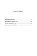 Королевство серебряного пламени — фото, картинка — 25
