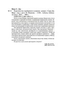 Королевство серебряного пламени — фото, картинка — 26