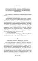 Морфий — фото, картинка — 13