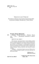 Морфий — фото, картинка — 3
