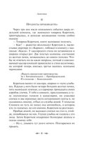 Морфий — фото, картинка — 7