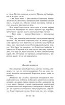 Морфий — фото, картинка — 9