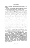 Морфий — фото, картинка — 10