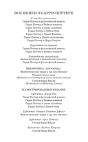 Гарри Поттер и узник Азкабана — фото, картинка — 1